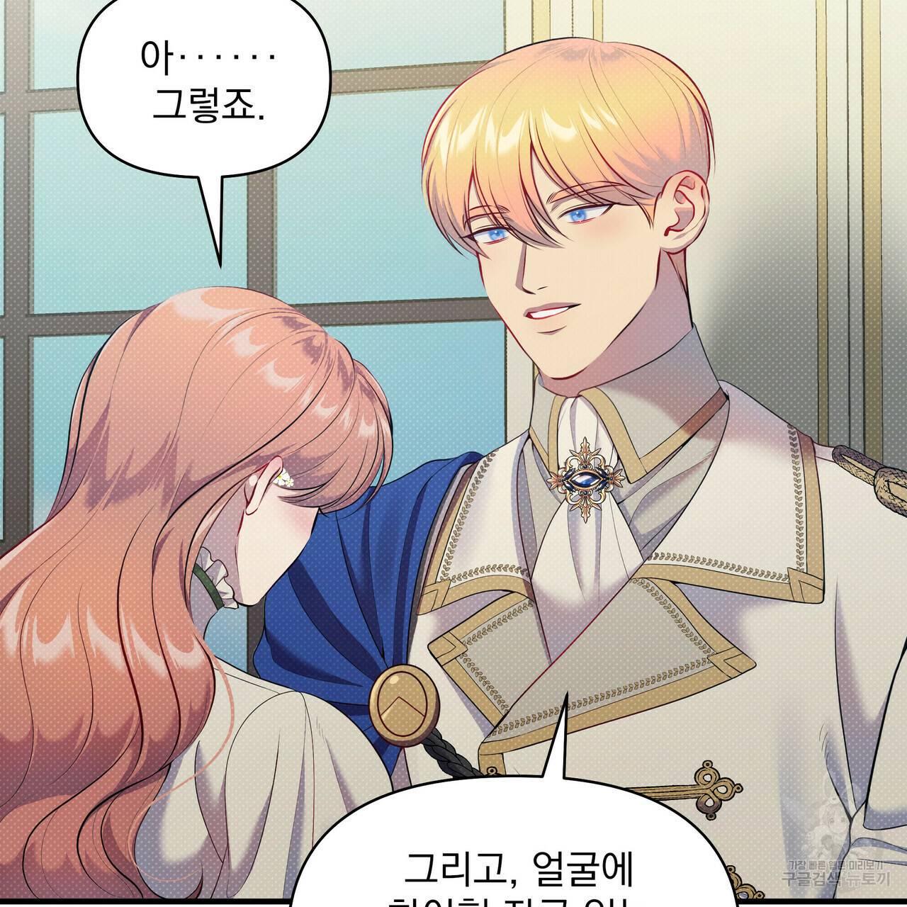 꿈속의 기분 27화 44