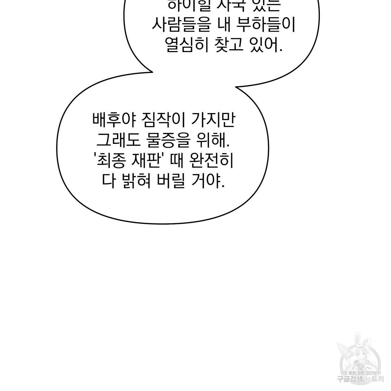 꿈속의 기분 27화 45