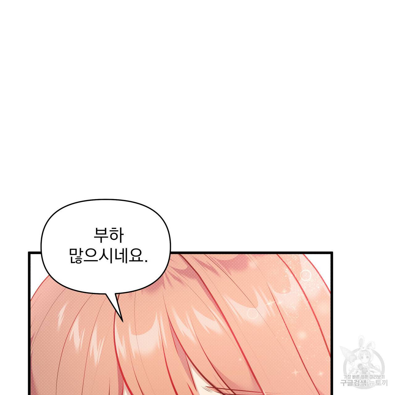 꿈속의 기분 27화 46
