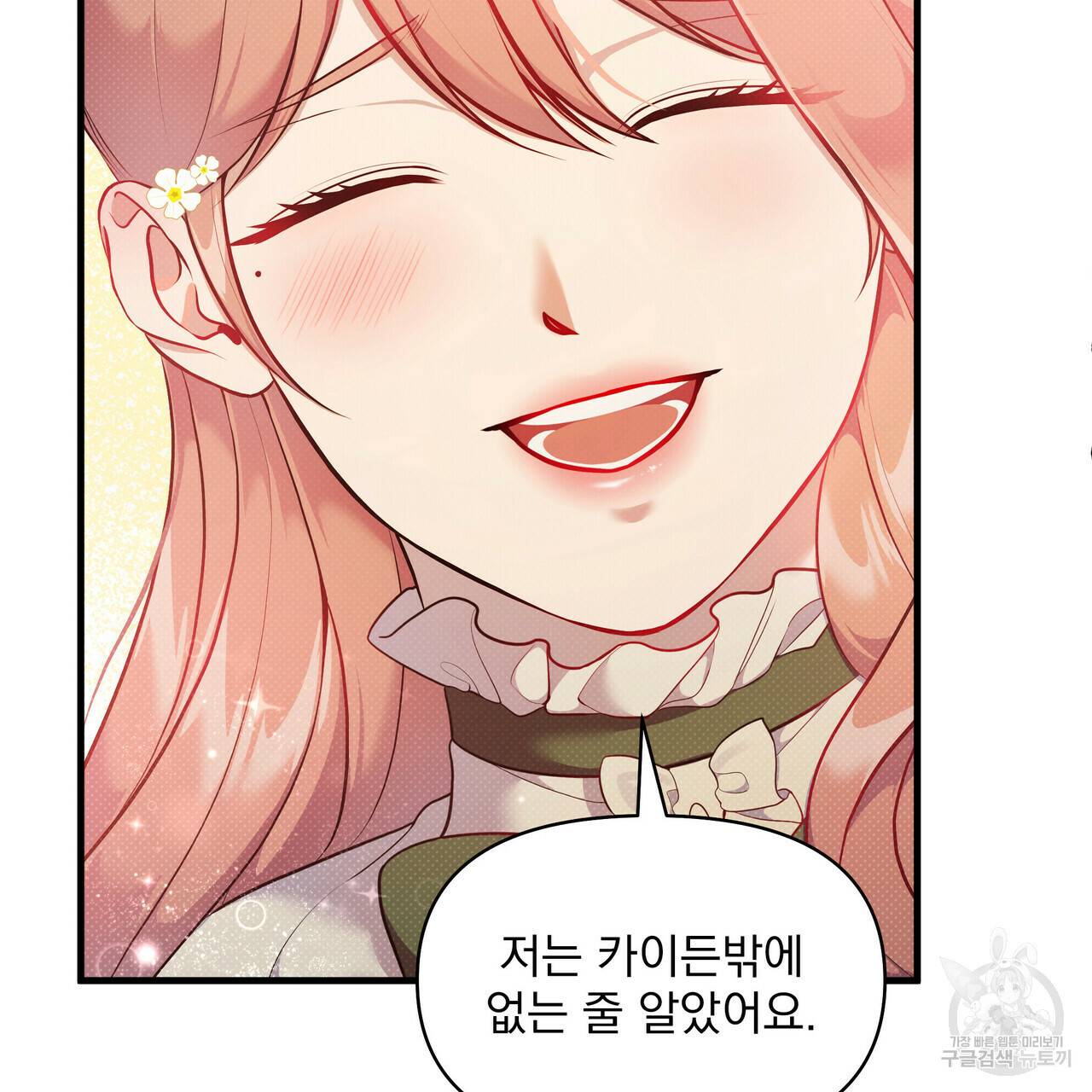 꿈속의 기분 27화 47