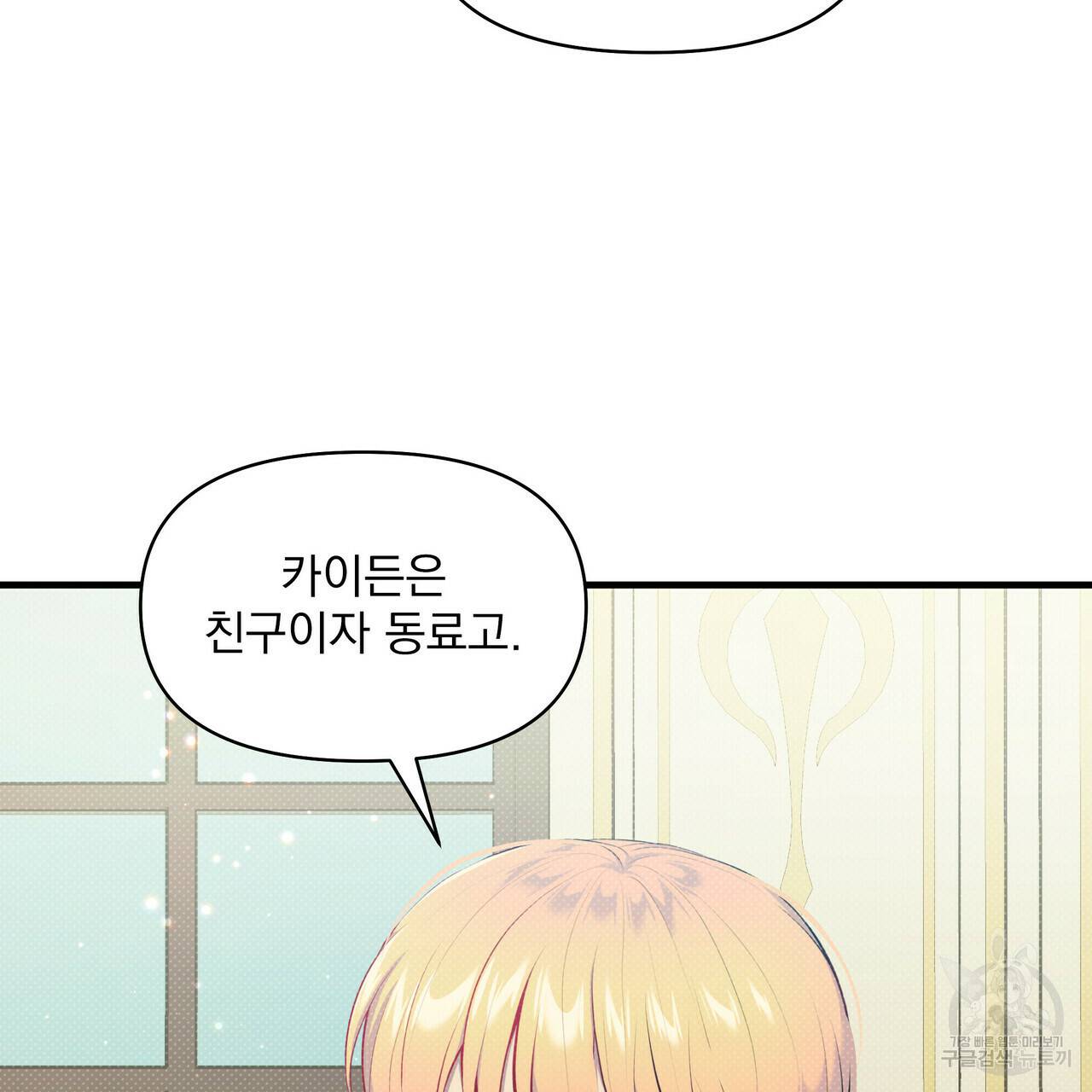 꿈속의 기분 27화 48