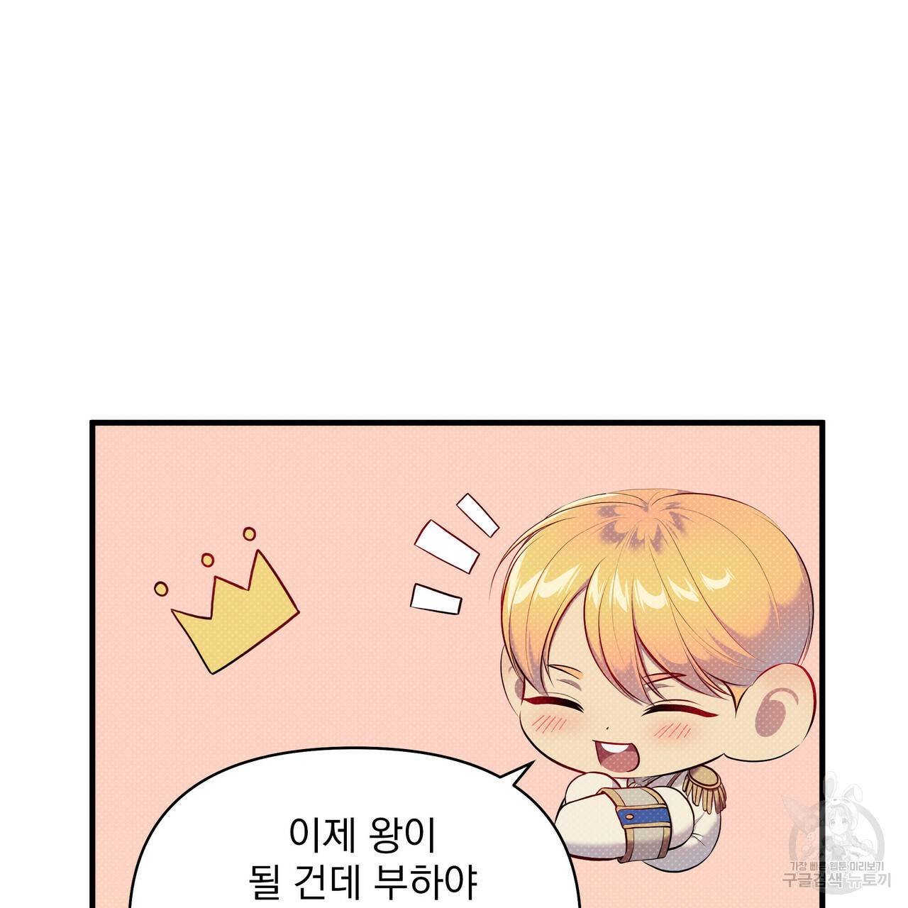 꿈속의 기분 27화 50