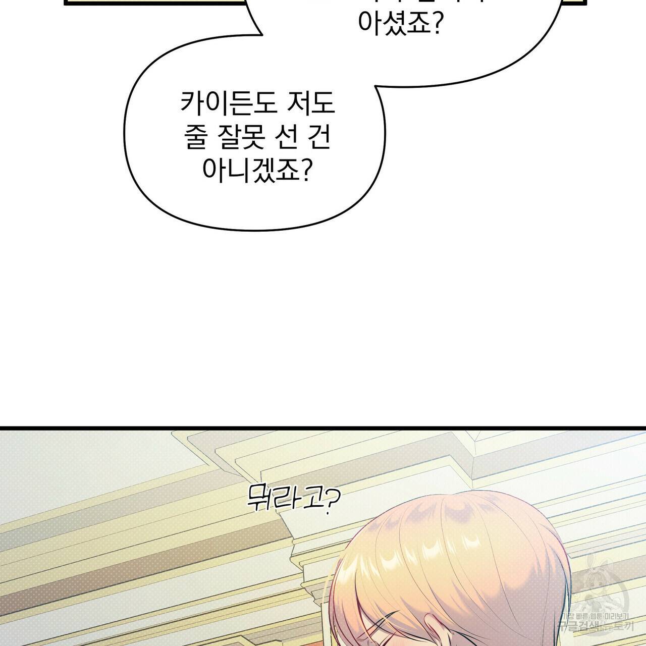 꿈속의 기분 27화 52