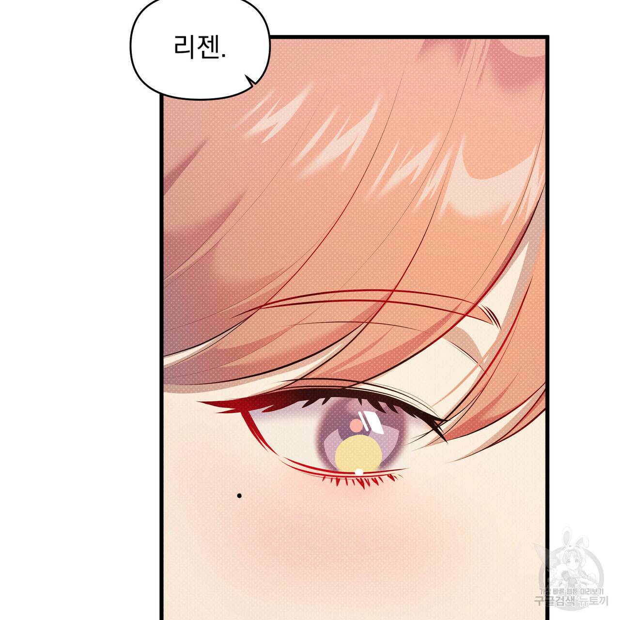 꿈속의 기분 27화 54