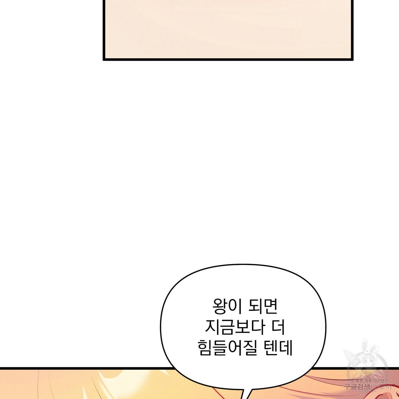 꿈속의 기분 27화 55
