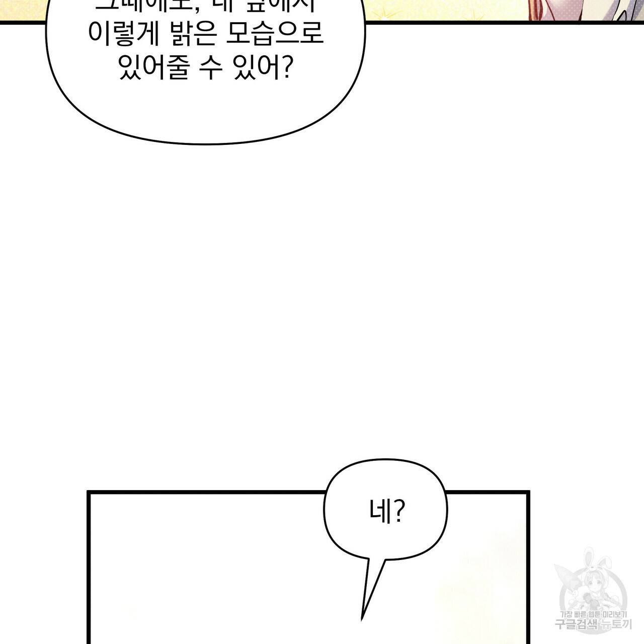 꿈속의 기분 27화 57