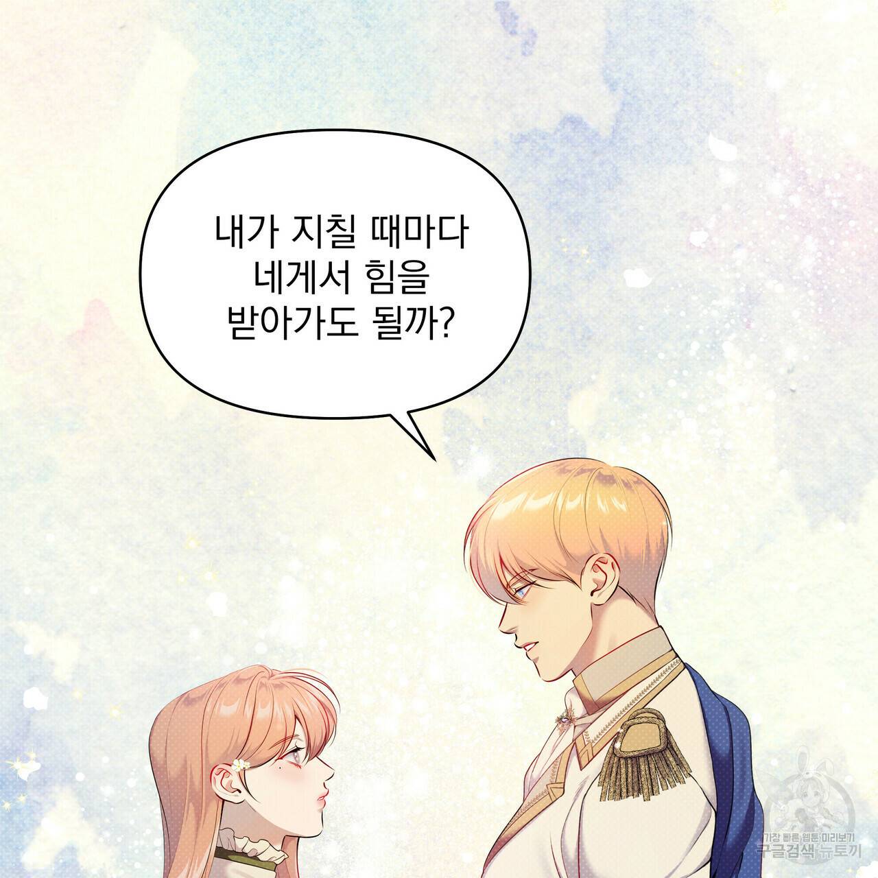 꿈속의 기분 27화 59