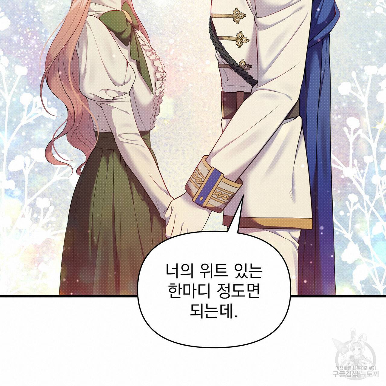 꿈속의 기분 27화 60