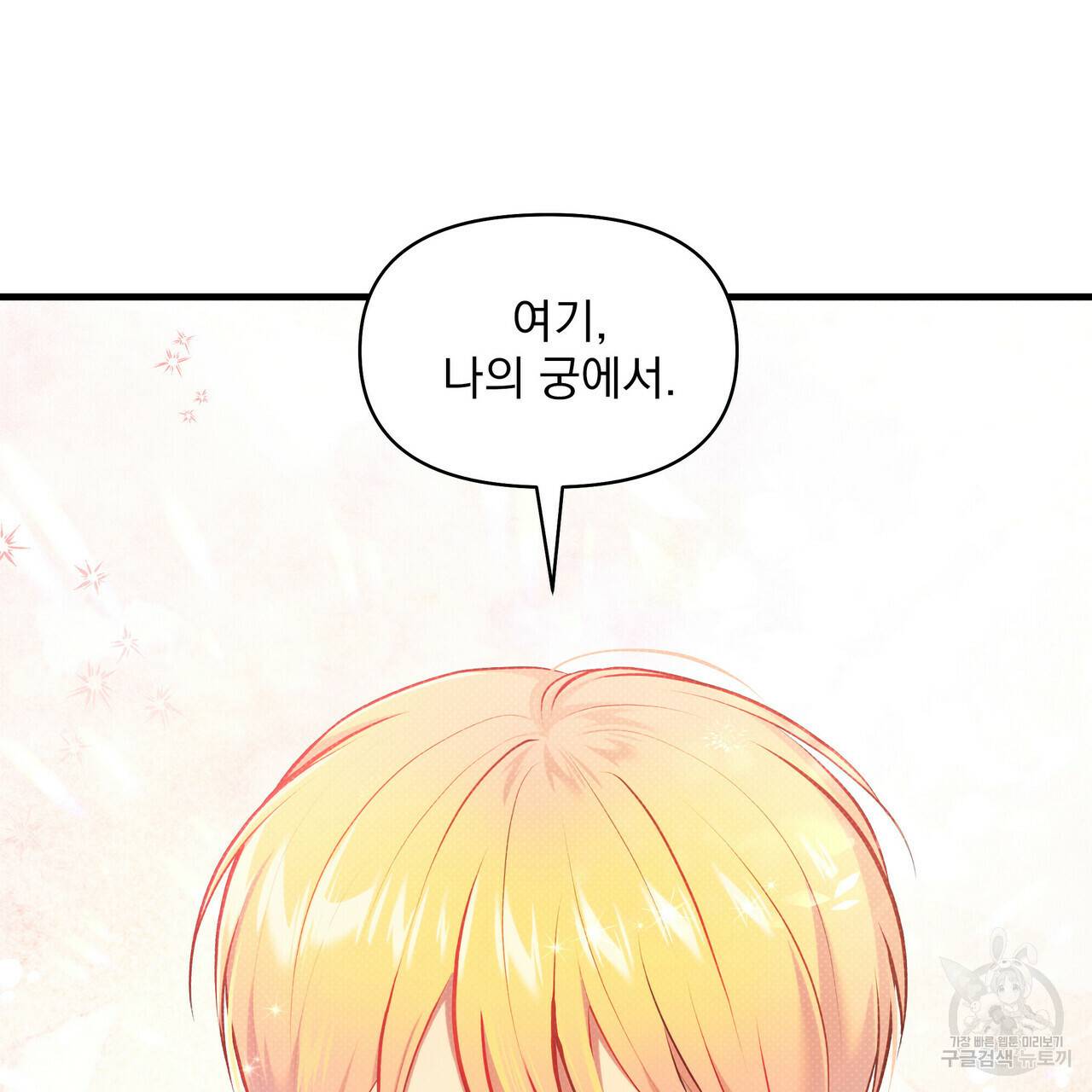 꿈속의 기분 27화 63