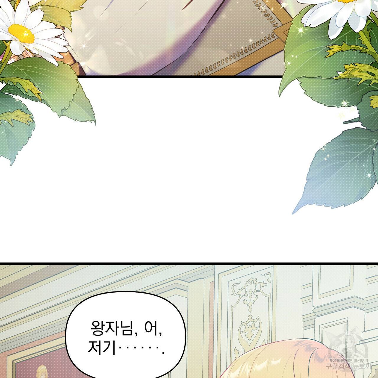 꿈속의 기분 27화 65