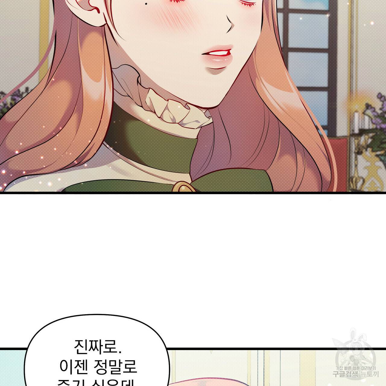 꿈속의 기분 27화 70