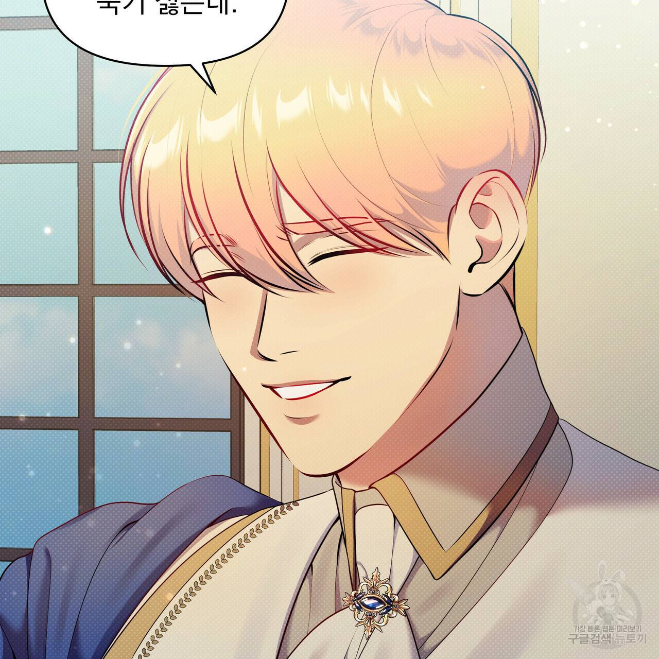 꿈속의 기분 27화 71