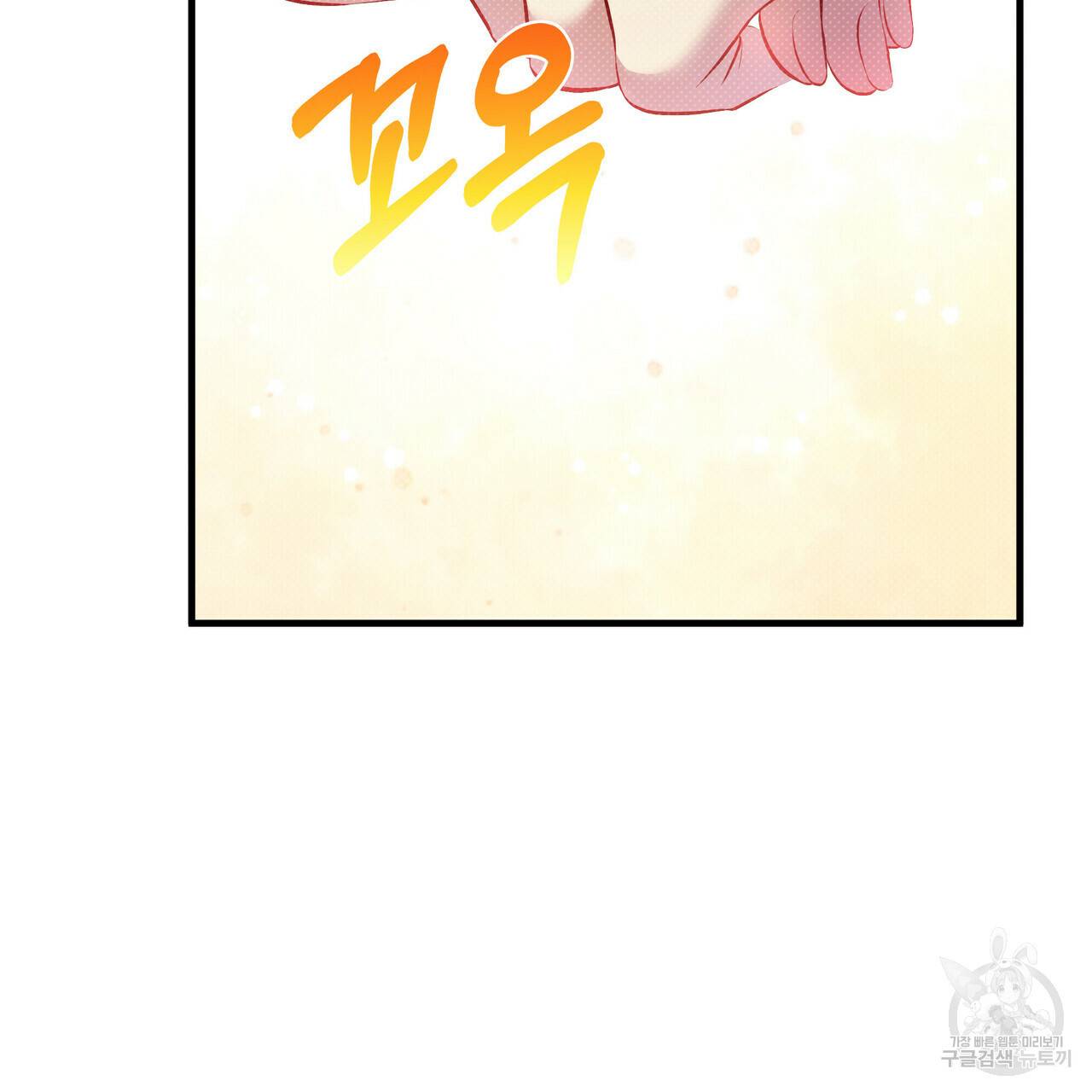꿈속의 기분 27화 75