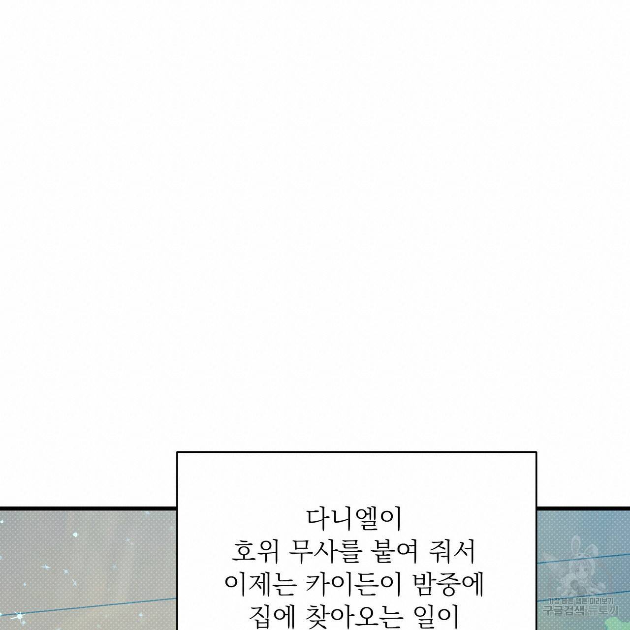 꿈속의 기분 27화 80