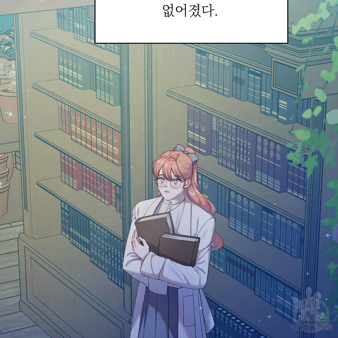꿈속의 기분 27화 81