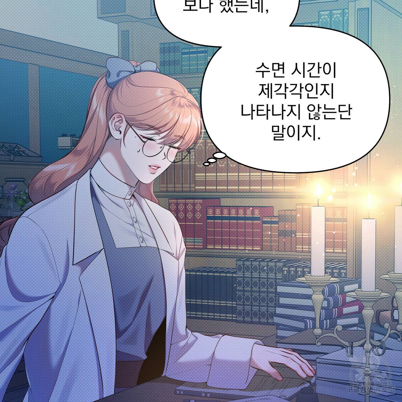 꿈속의 기분 27화 83