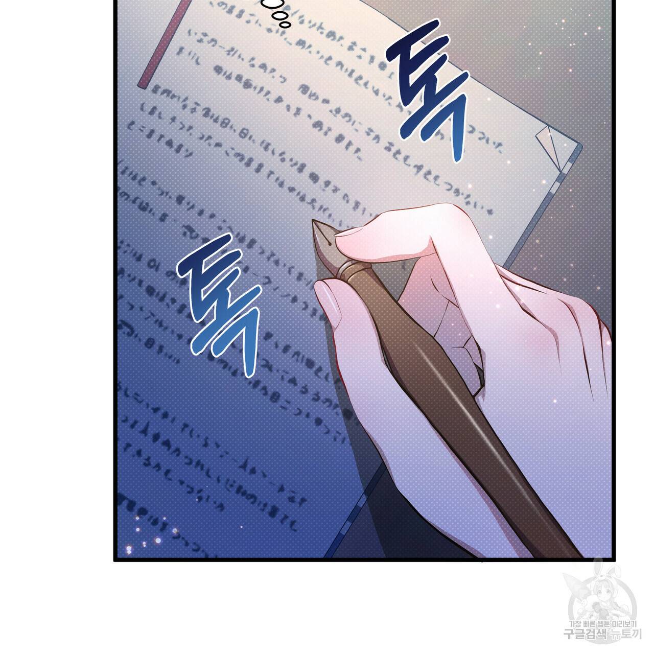 꿈속의 기분 27화 85
