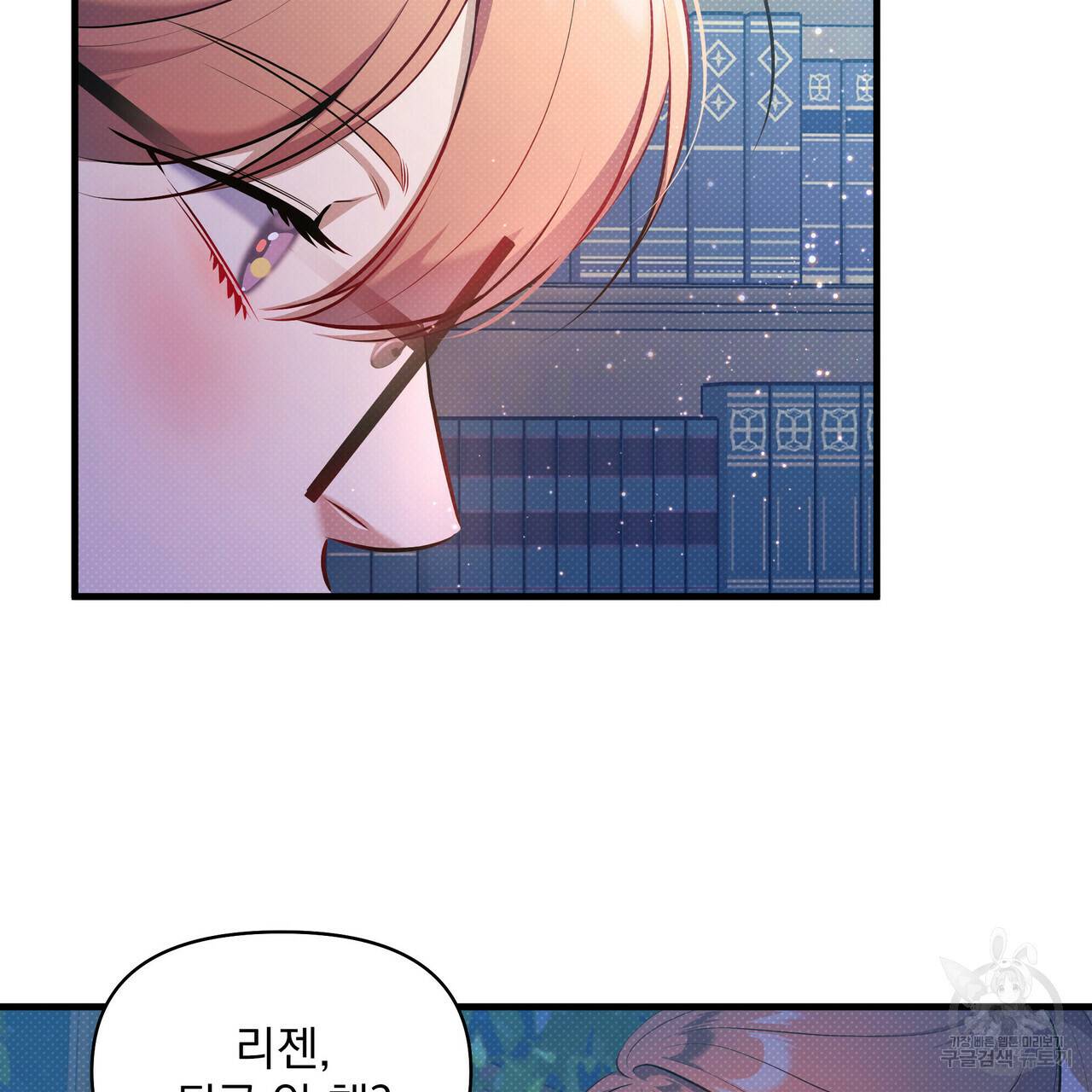 꿈속의 기분 27화 87