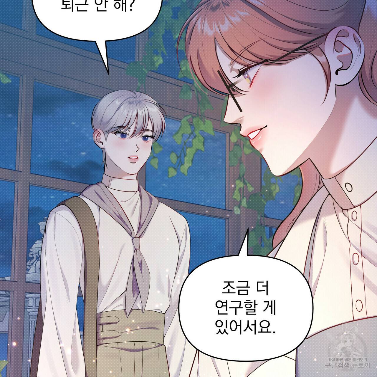 꿈속의 기분 27화 88