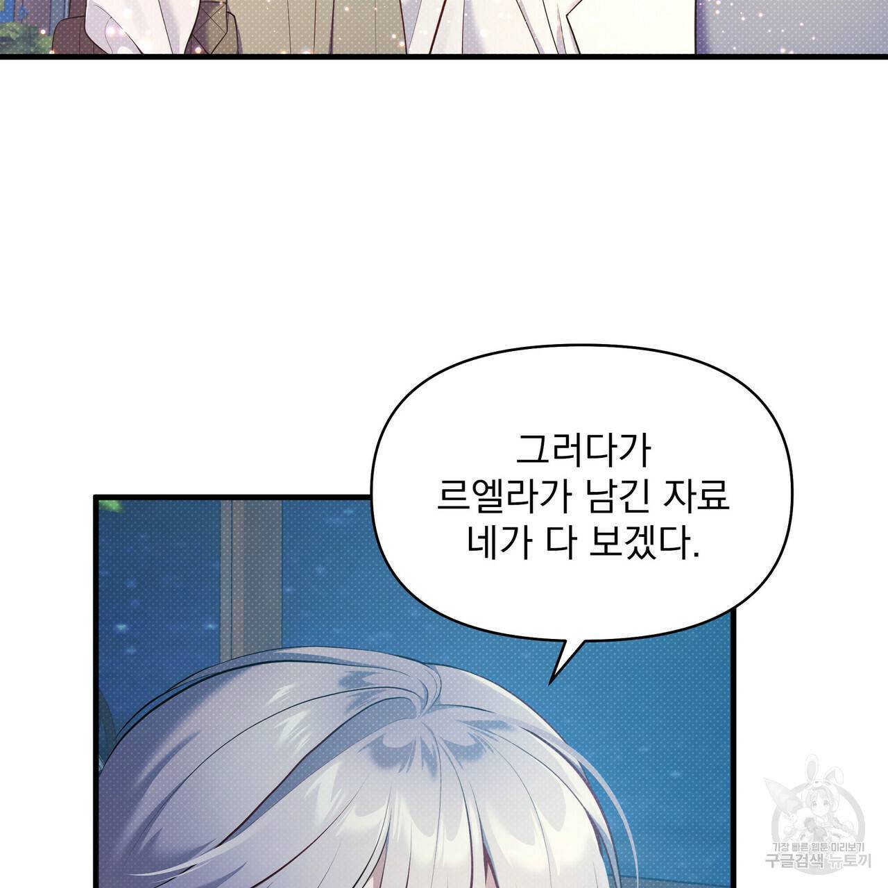 꿈속의 기분 27화 89