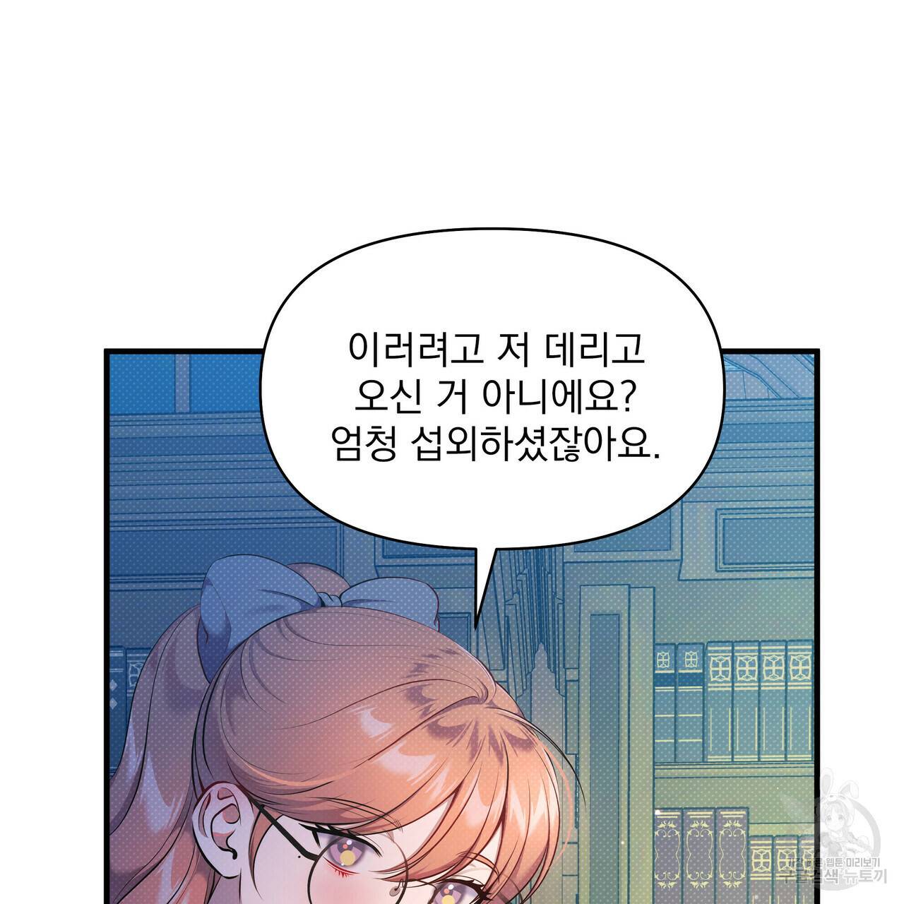 꿈속의 기분 27화 91