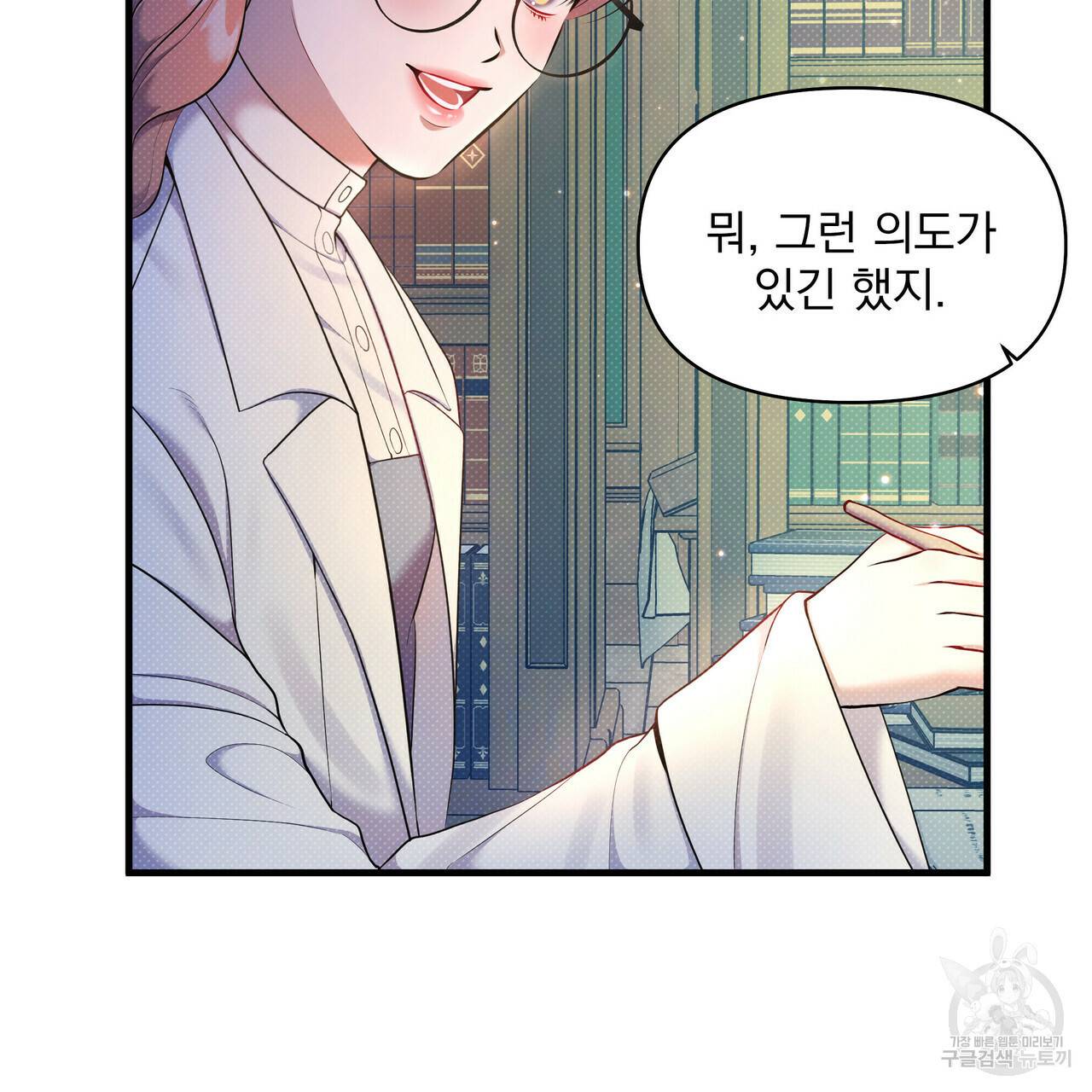 꿈속의 기분 27화 92