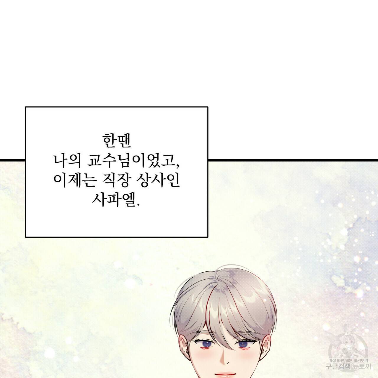 꿈속의 기분 27화 93