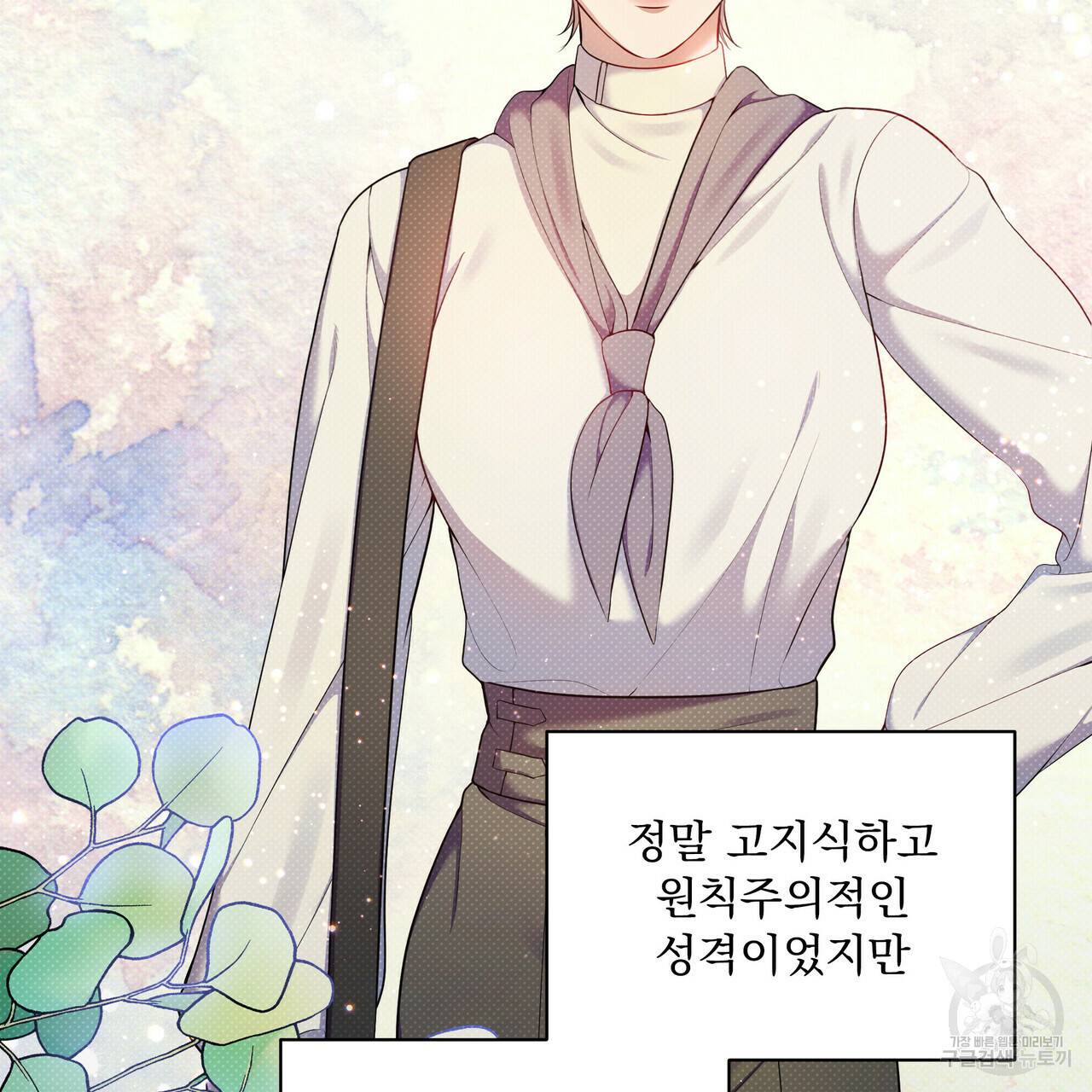 꿈속의 기분 27화 94