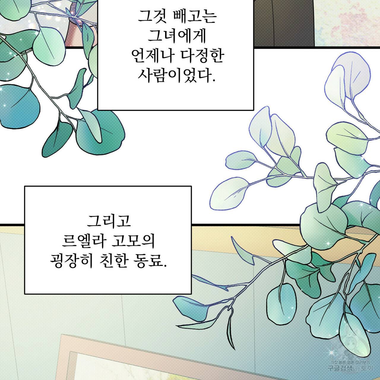 꿈속의 기분 27화 95