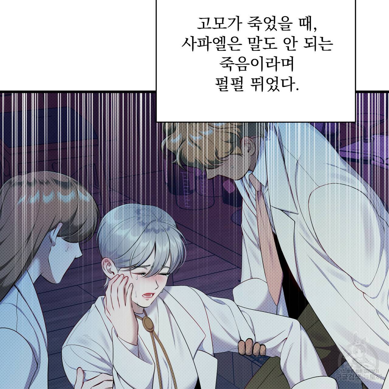 꿈속의 기분 27화 97