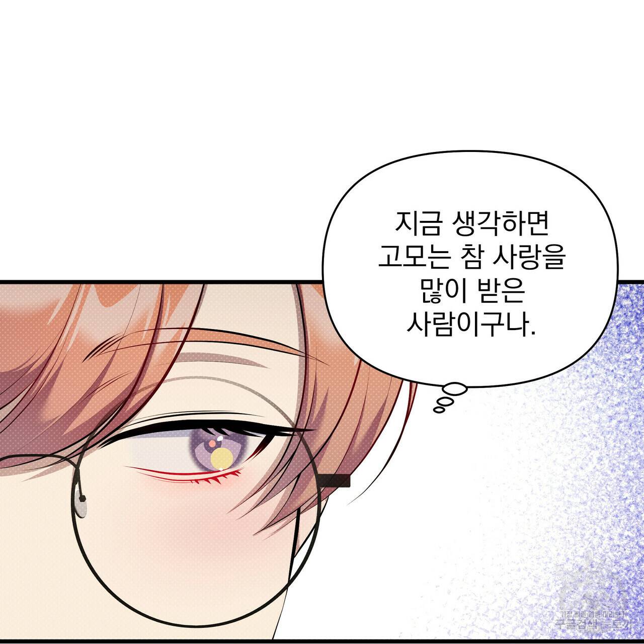 꿈속의 기분 27화 99