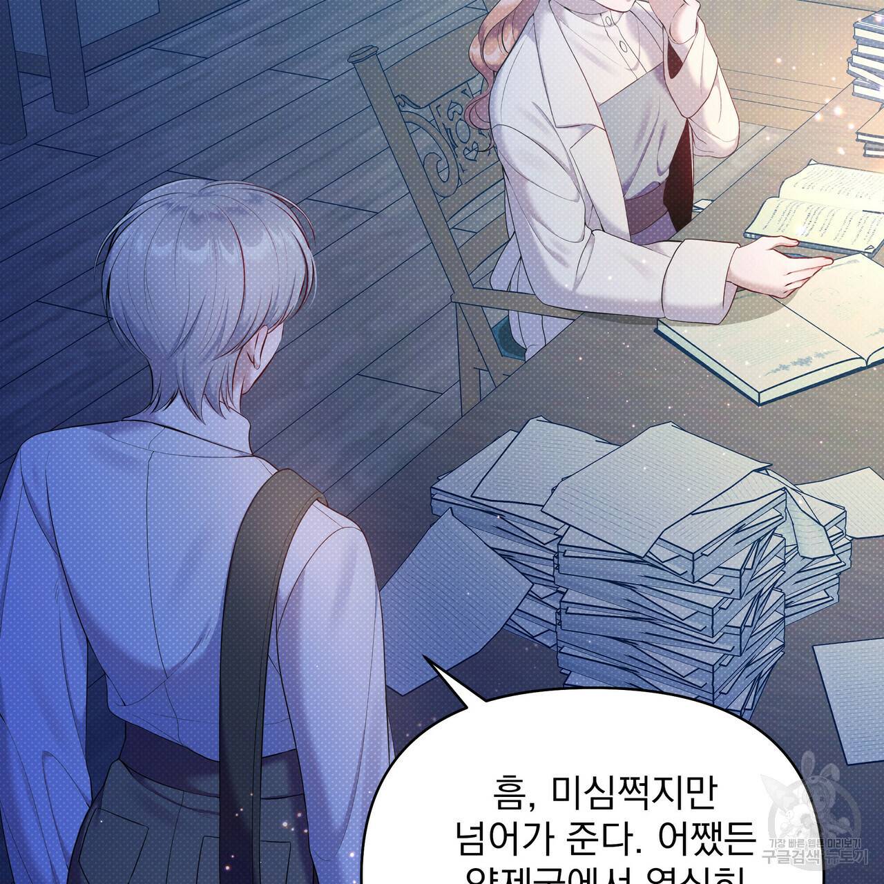 꿈속의 기분 27화 103