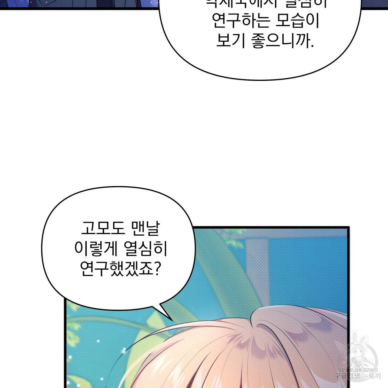 꿈속의 기분 27화 104