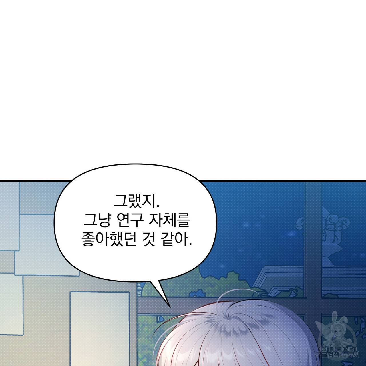 꿈속의 기분 27화 106