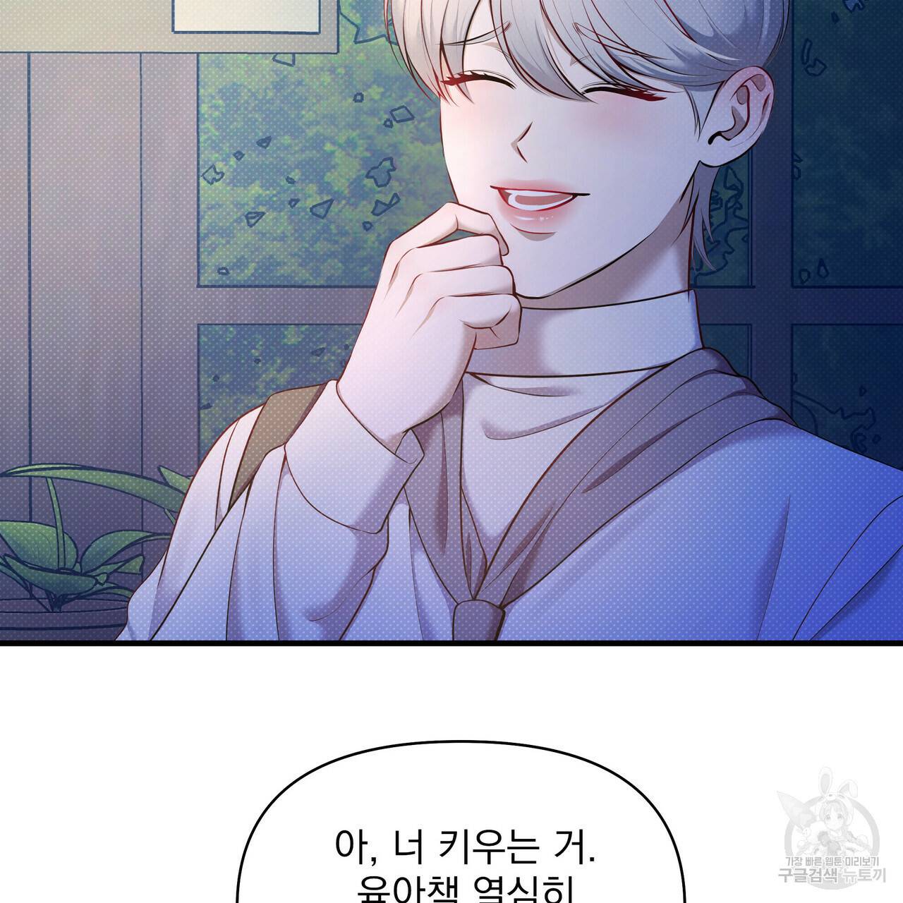 꿈속의 기분 27화 107