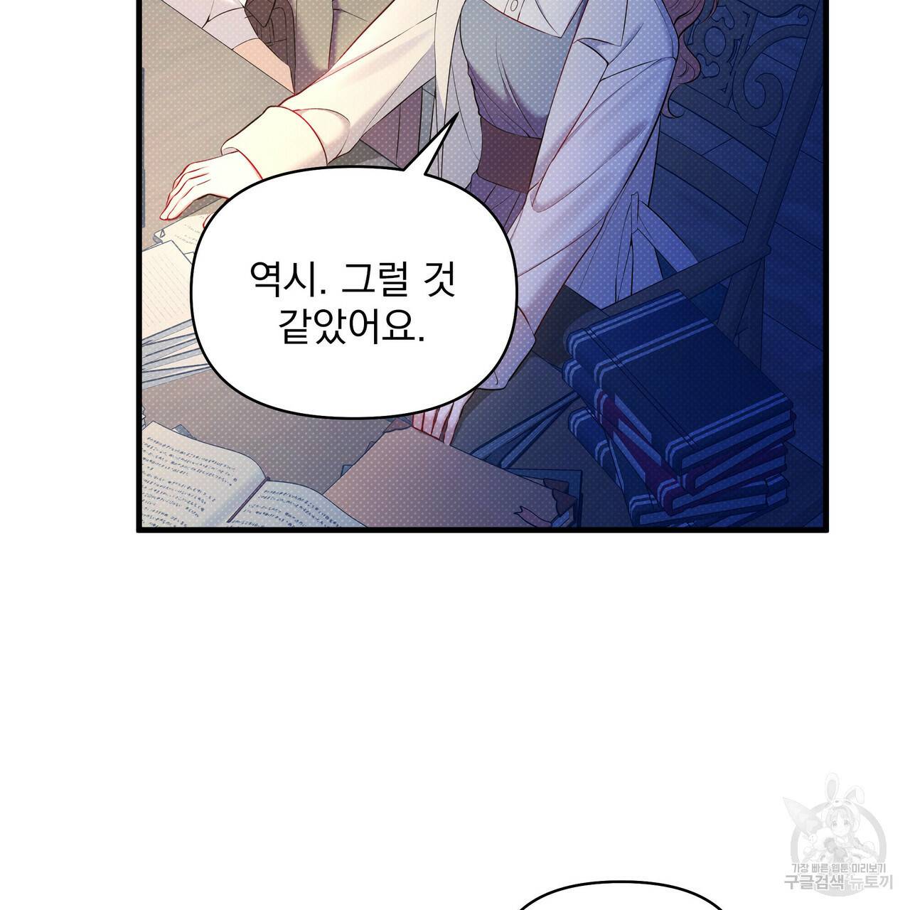 꿈속의 기분 27화 109