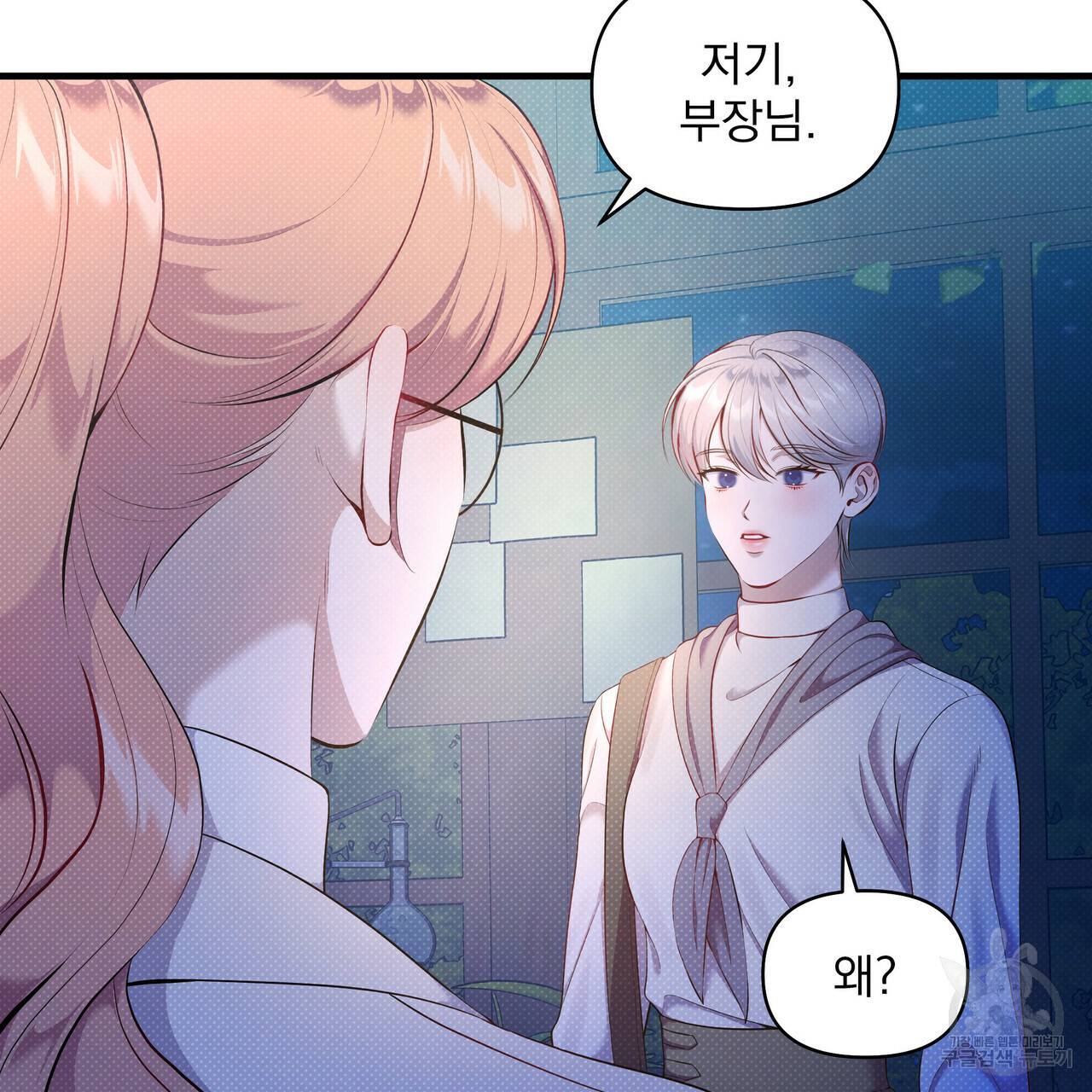 꿈속의 기분 27화 110