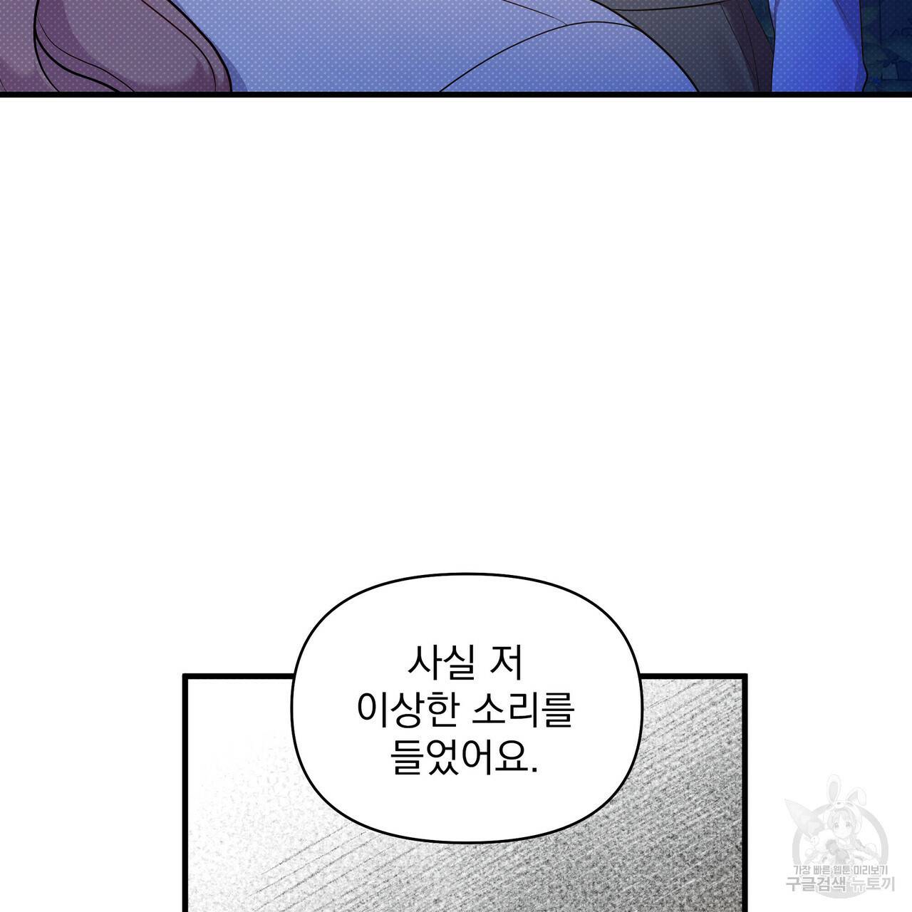 꿈속의 기분 27화 111