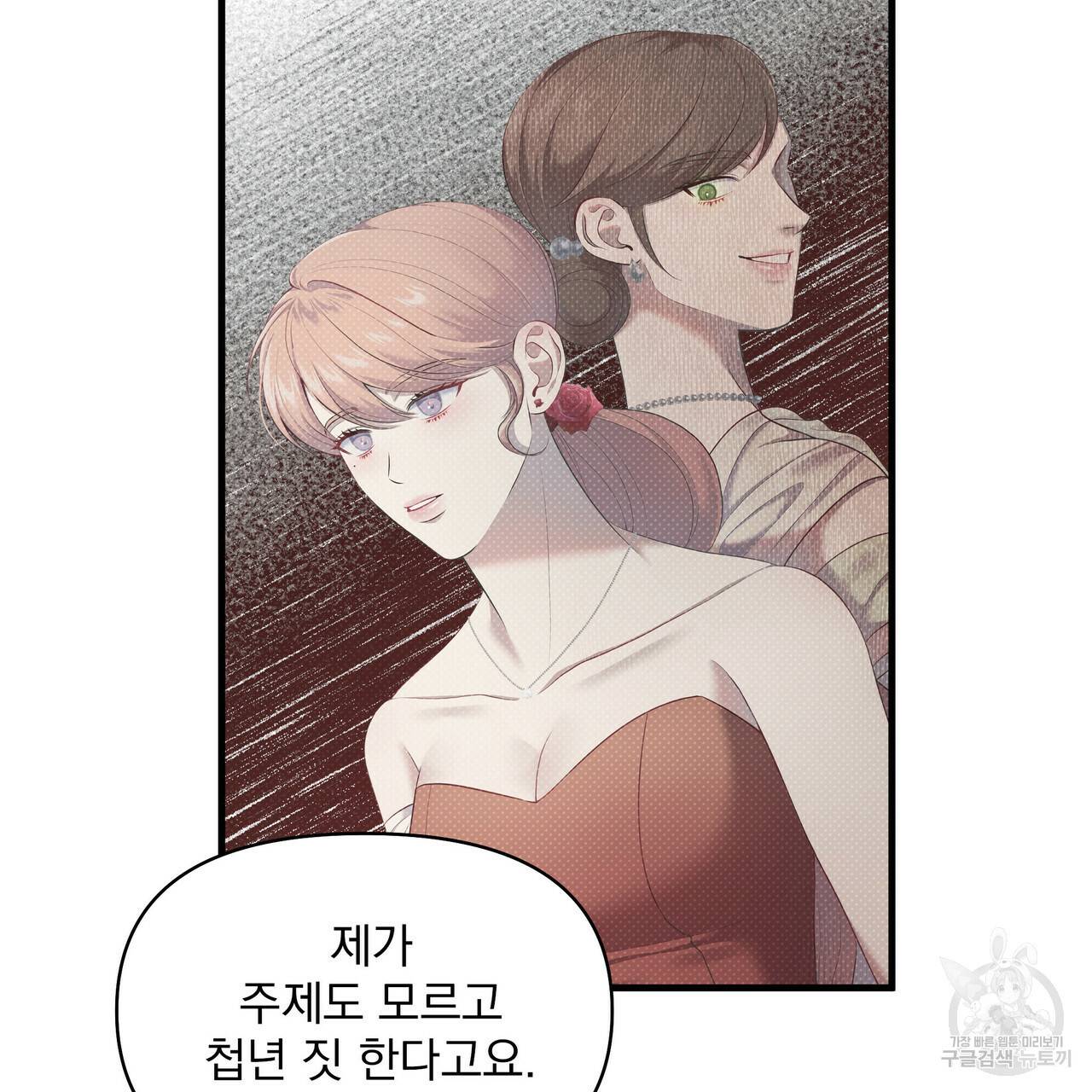 꿈속의 기분 27화 112