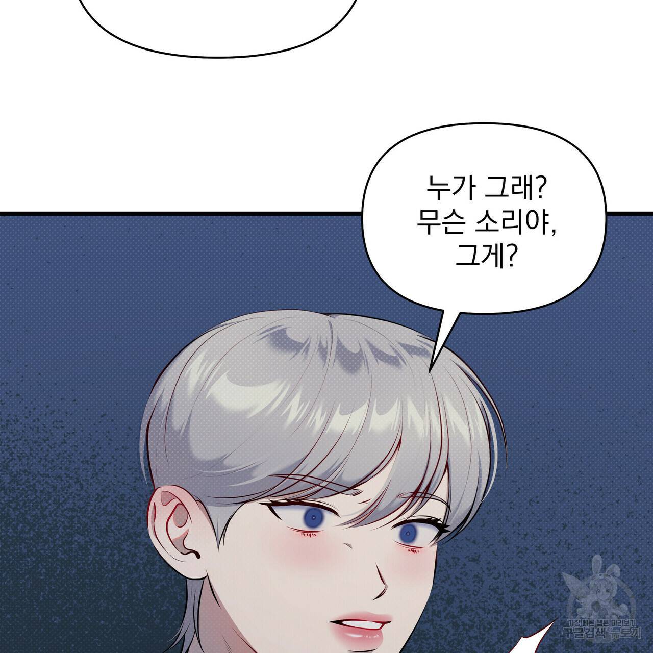 꿈속의 기분 27화 113