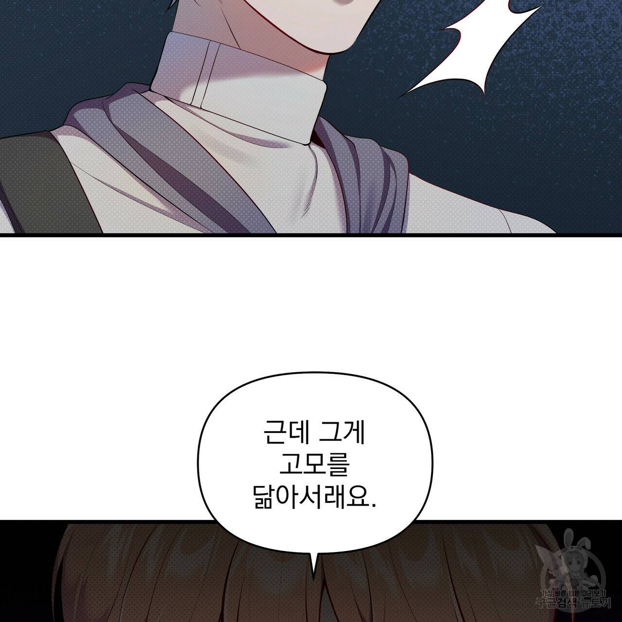 꿈속의 기분 27화 114