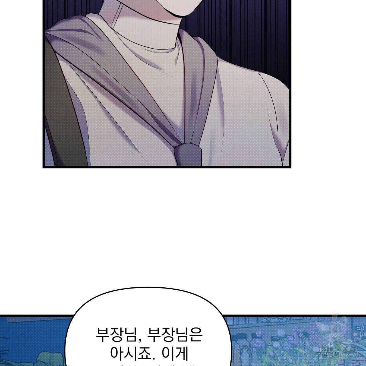 꿈속의 기분 27화 117