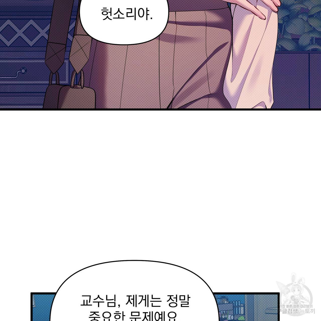 꿈속의 기분 27화 123