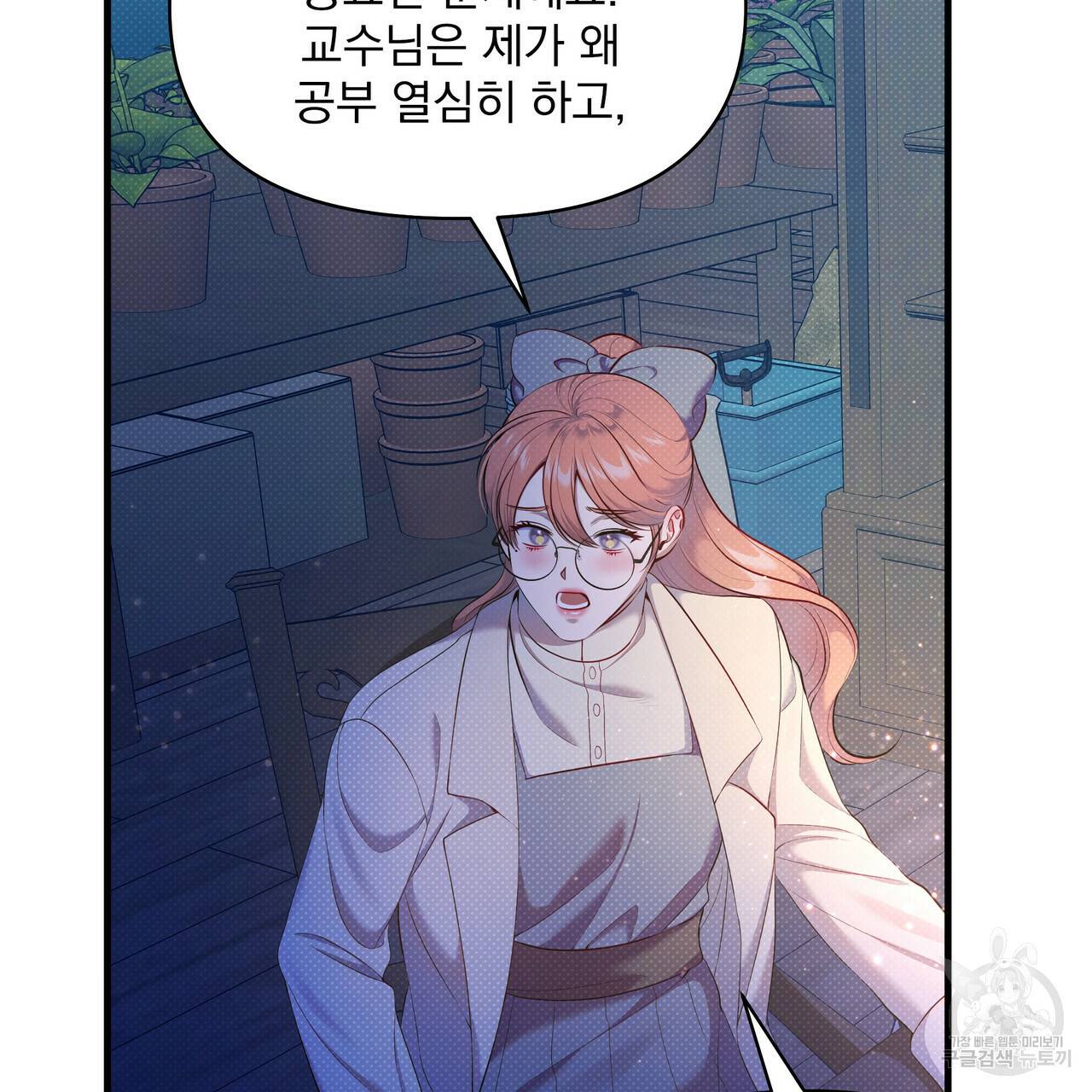 꿈속의 기분 27화 124