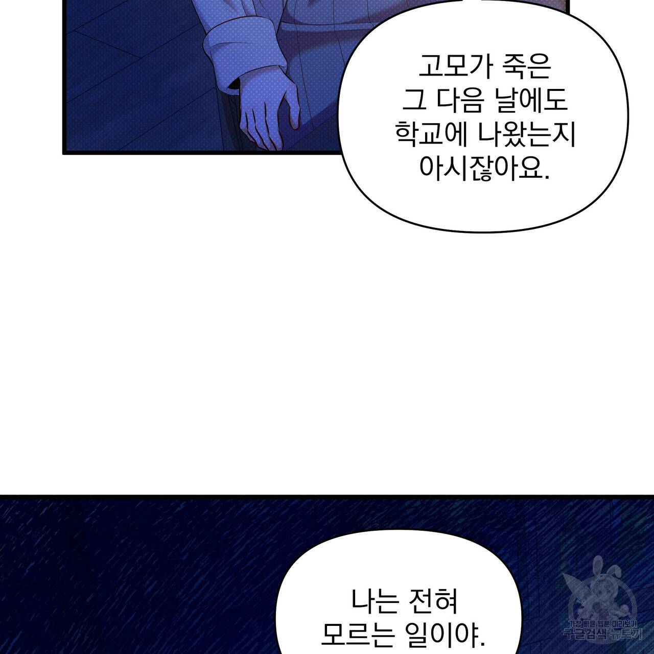 꿈속의 기분 27화 125