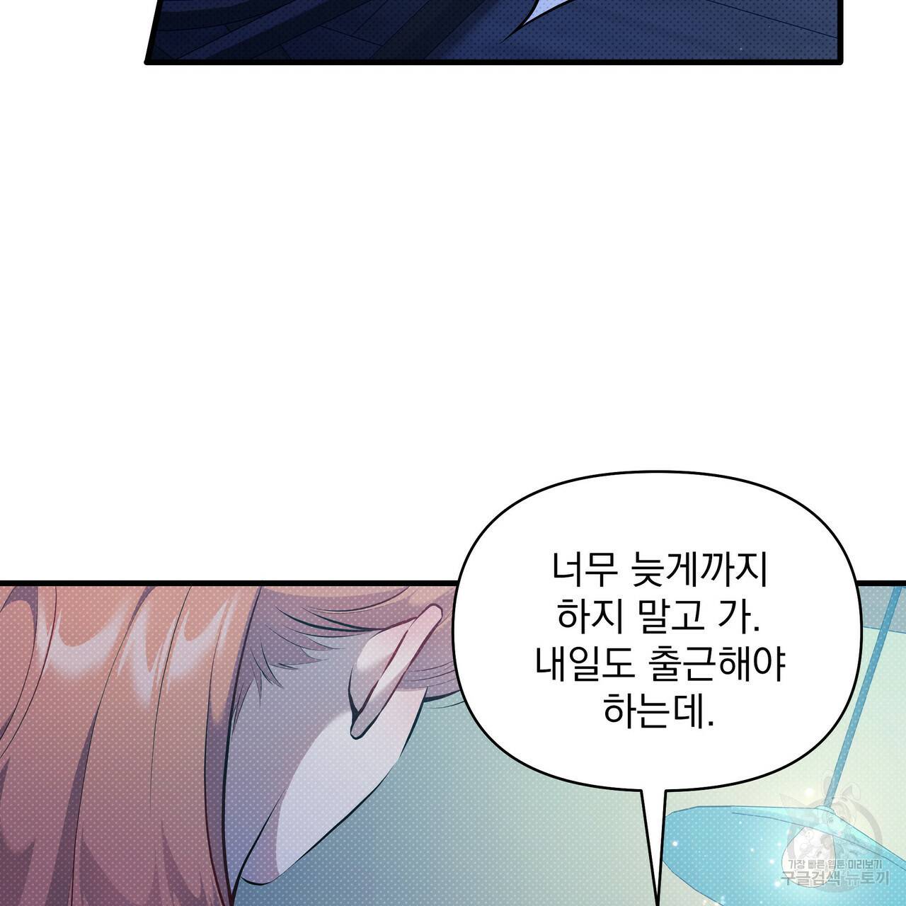 꿈속의 기분 27화 129