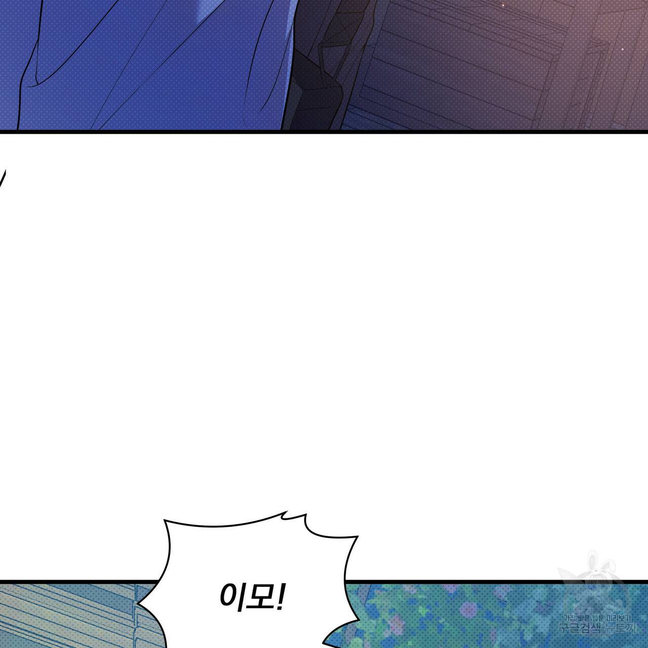 꿈속의 기분 27화 131