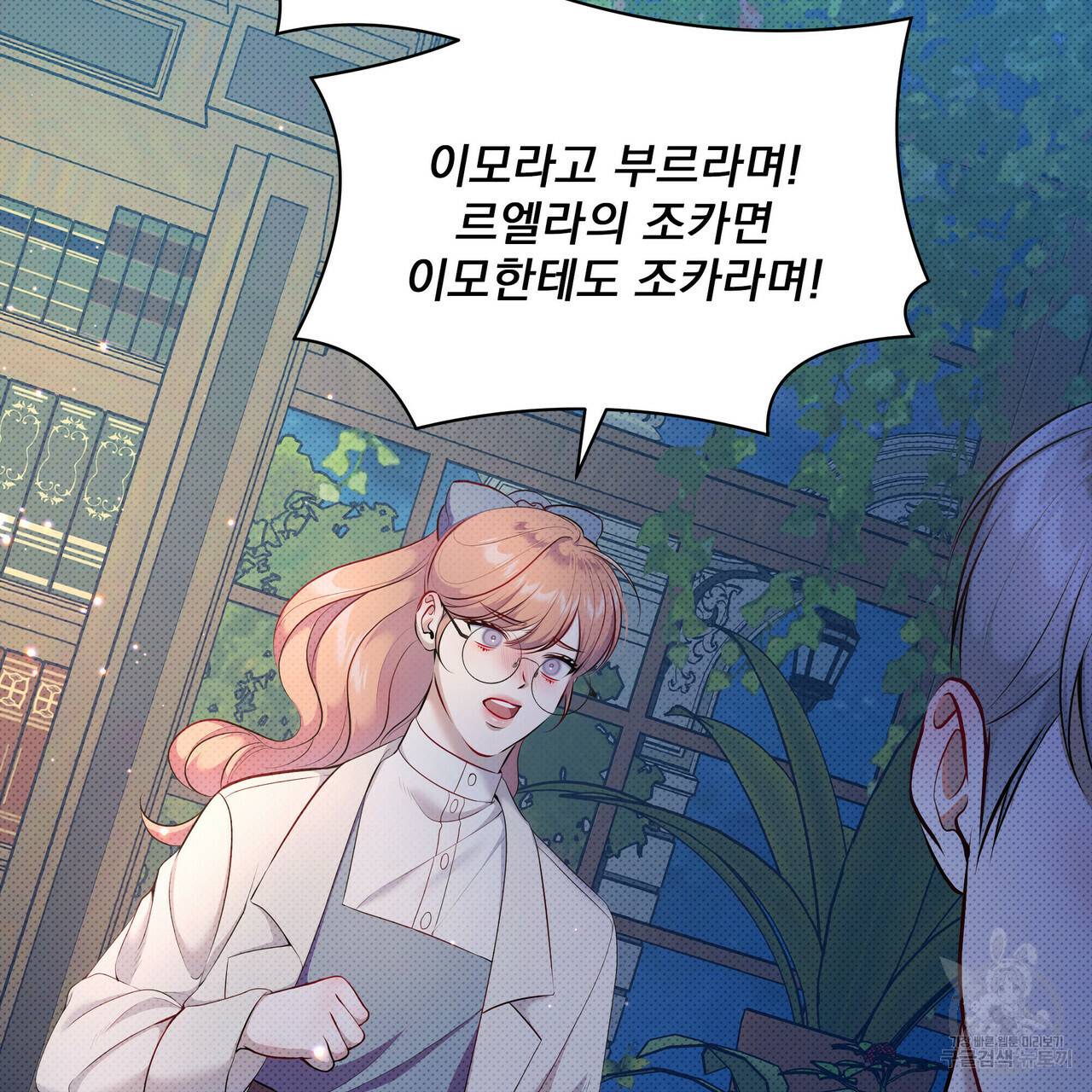 꿈속의 기분 27화 132