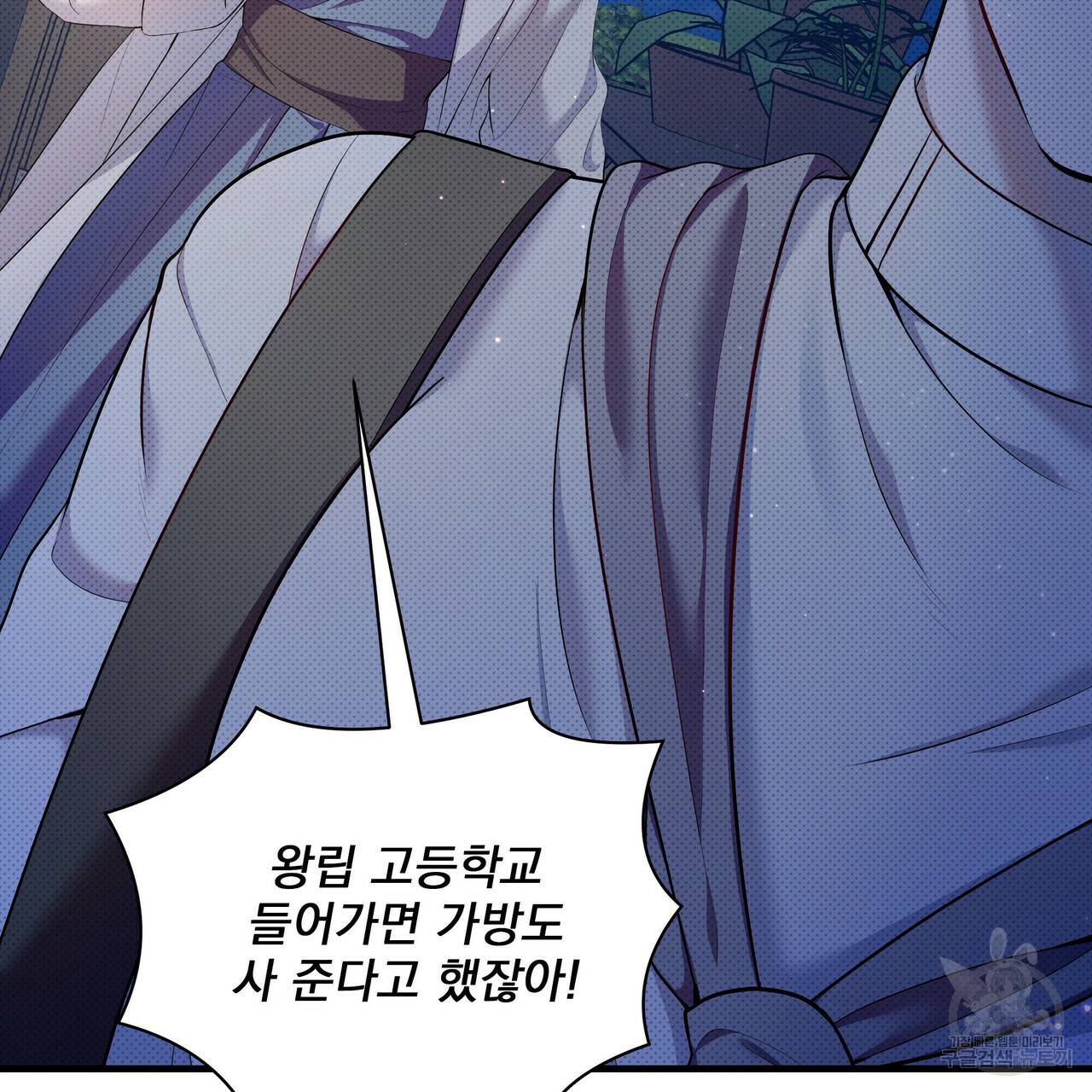 꿈속의 기분 27화 133