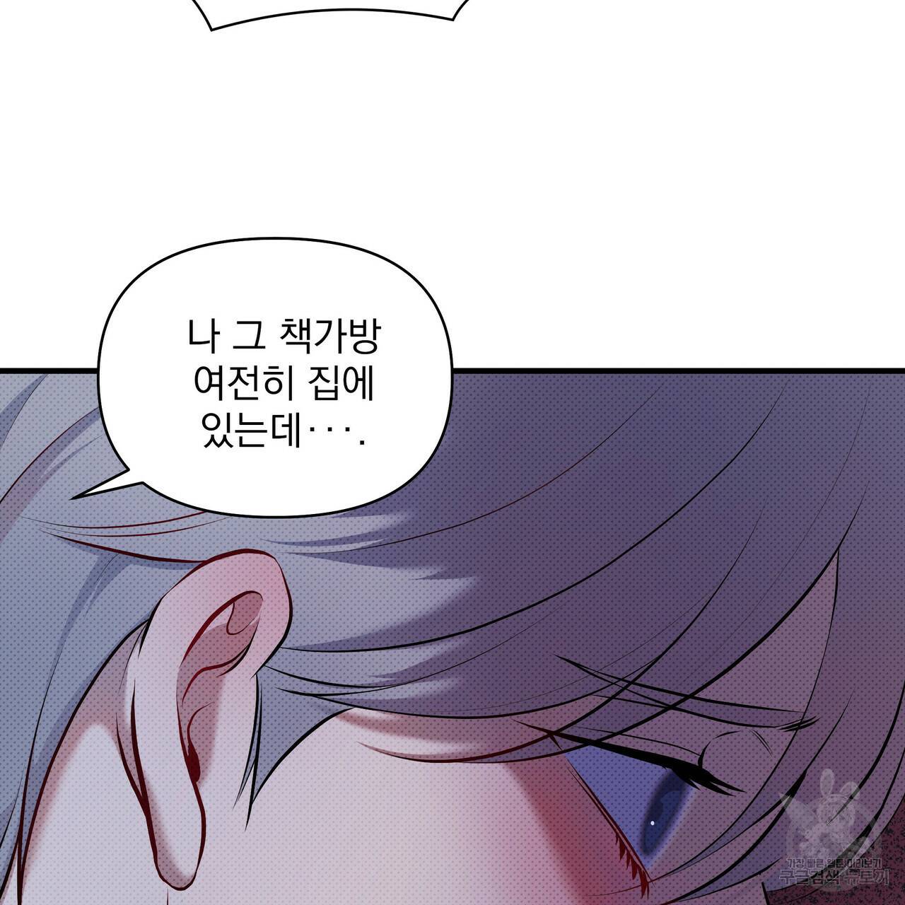 꿈속의 기분 27화 134